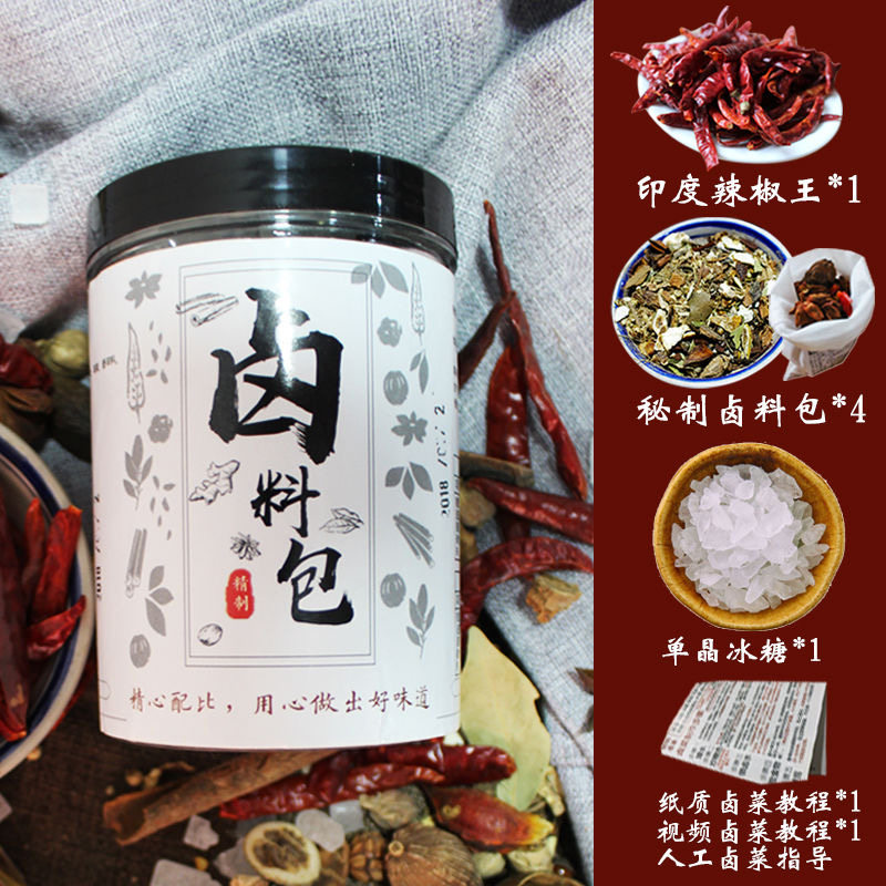 卤料包武汉黑鸭甜辣五香麻辣鸭脖香辛料鸭货鸭脖卤水配方调味料