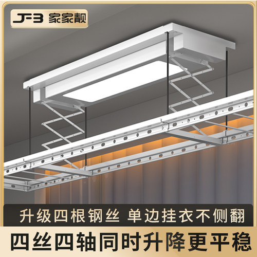 家家靓四杆铝合金电动四根钢丝
