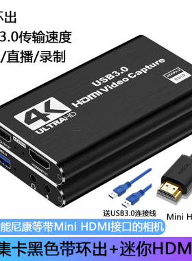 迷你mini HDMI转USB高清4K采集卡适用佳能5D3/80D/90D单反6D2尼康D7500/7100相机连接电脑直播视频录制采集器