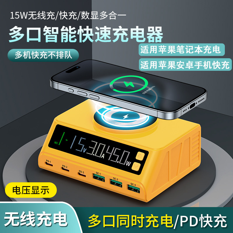 多口智能快充充电器110W大功率