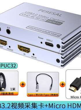 皮乐仕 高清HDMI视频采集卡4K60hz 适用索尼zve10/a7r2/a7m3微单反佳能R5/R6相机摄像接电脑抖音电商直播带货