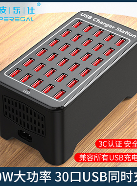 usb插头多口快速充电器30孔大功率手机快充5V2.4A充电头 适用小米华为苹果iPhone14手机ipad蓝牙耳机台灯通用