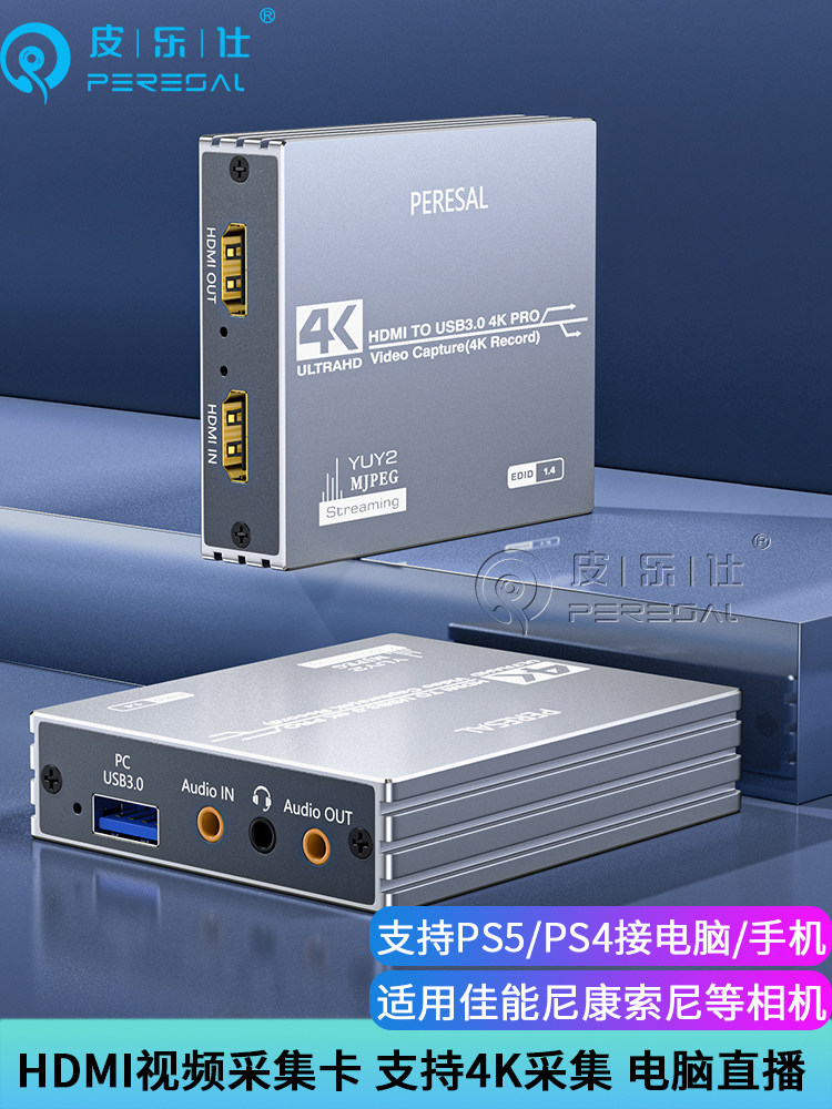 라이브 방송 전용 SLR 카메라 휴대 전화 태블릿 스위치 게임 NS 녹음용 4K 고화질 HDMI 비디오 캡처 카드