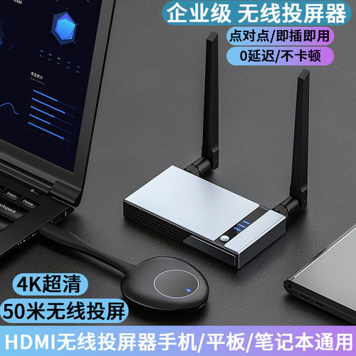 皮乐仕HDMI点对点无线投屏神器