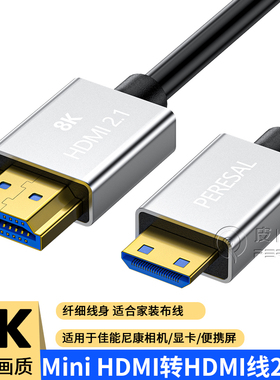 mini HDMI线2.1迷你口8K适用佳能5d2 5D3 5D4相机监视器80D 90D高清线阿童木A-C大转小 RP M10直播专用HDMI线