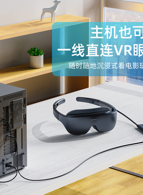 DP转Type-C带供电一线通 适用华为Nreal Air雷鸟VR眼镜头显连接线