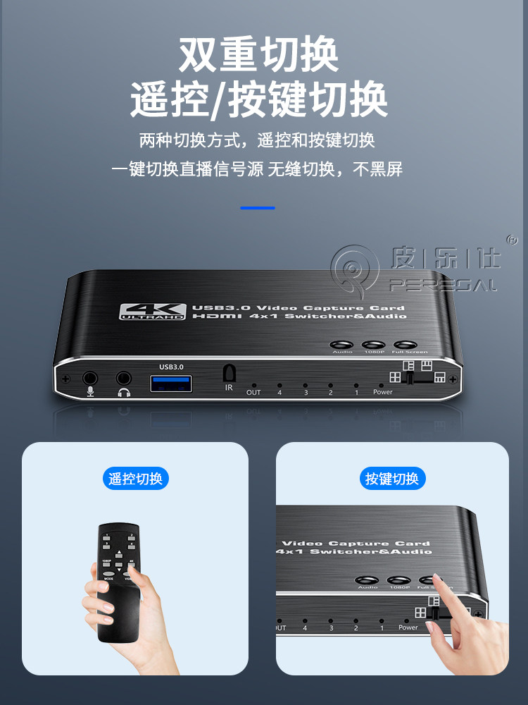 4K 캡처 카드 라이브 방송 전용 4채널 HDMI 멀티 카메라 모바일 게임 비디오 녹화 및 방송 컴퓨터 VMIX 디렉터