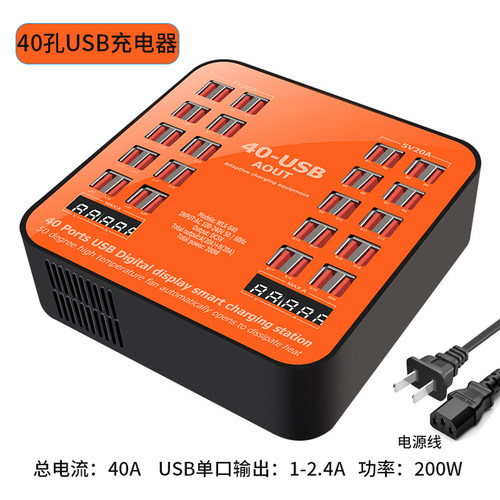 多口usb充电器快充适用小米手机