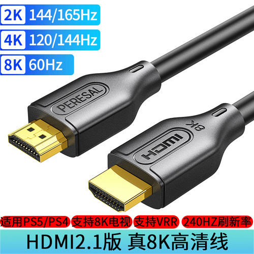 hdmi2.1高清线8k适用索尼A7M4