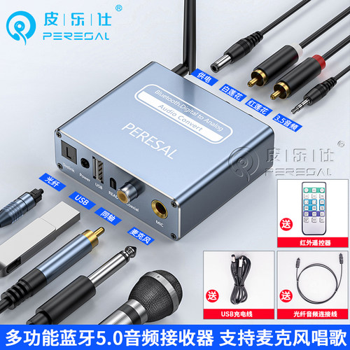 光纤同轴转换器带麦克风K歌