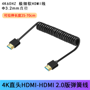 HDMI极细弹簧线适用尼康Z8 A7R5微单A7S3接监视器 Z9相机索尼A7M4