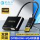 DP转HDMI VGA转换器双屏同显笔记本台式 电脑外接显示器电视机