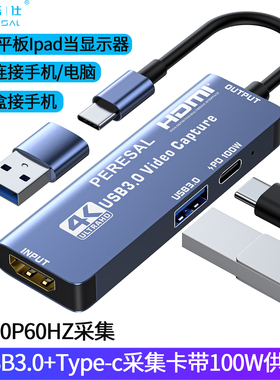 HDMI采集卡二合一USB3.0拓展坞PD快充手机Switch2代PS5笔记本直播