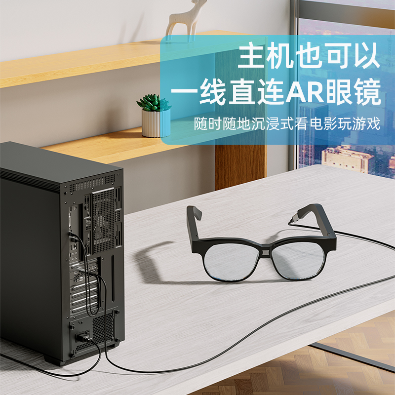 AR眼镜接PS5游戏一线直连魅族ar