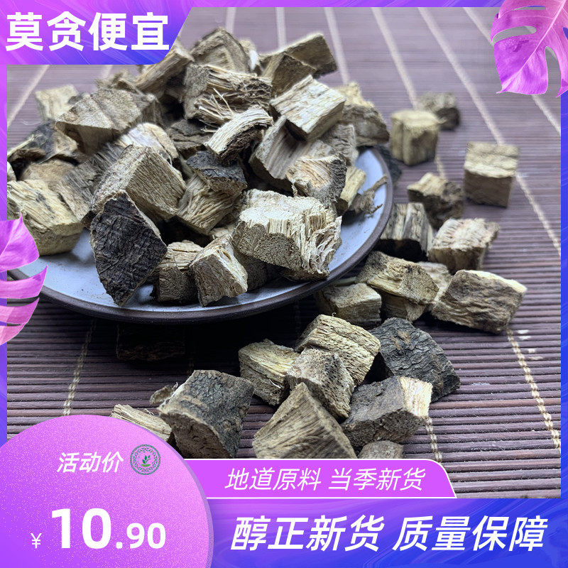 柴葛根500克 葛根粒柴葛根丁粉干葛根块可搭花茶 3件包邮|msdalam kategori makanan berkhasiat tradisional, Lain tonik tradisional, Lain tonik tradisional - dari Buy2taobao.com untuk memberikan perkhidmatan ejen Taobao profesional membeli
