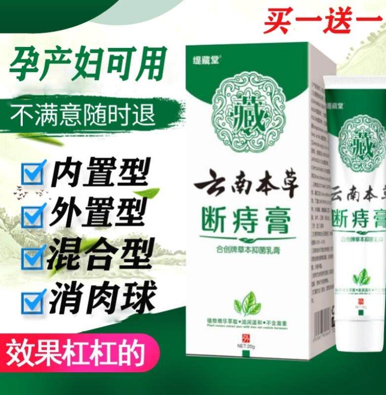 朴童速正益优堂3号腚凝安宛医草本祥膏必仁消喷剂值植植白白痔痔|msdalam kategori perkakasan/alat, instrumen, peralatan lain - dari Buy2taobao.com untuk memberikan perkhidmatan ejen Taobao profesional membeli