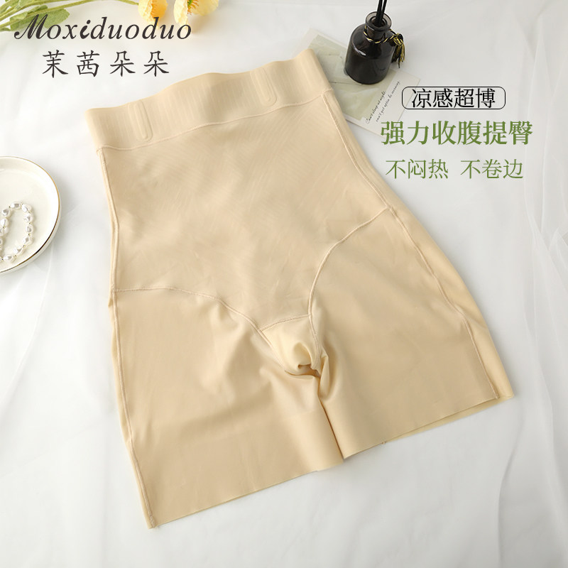 茉茜朵朵高腰无痕塑身裤收腰透气显瘦安全内裤女收腹提臀美体平角
