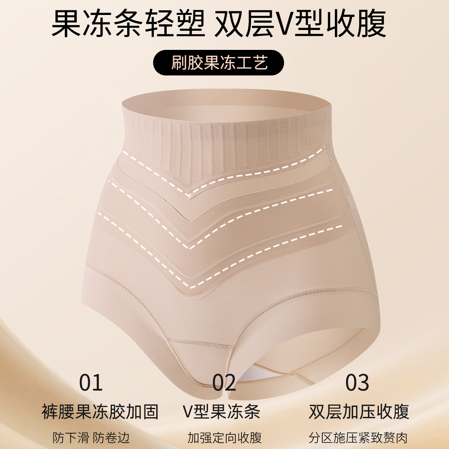 普岚度高腰无痕收腹提臀塑身裤图片