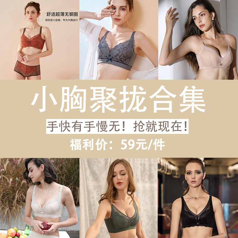 【断码清仓】普岚度内衣女图片