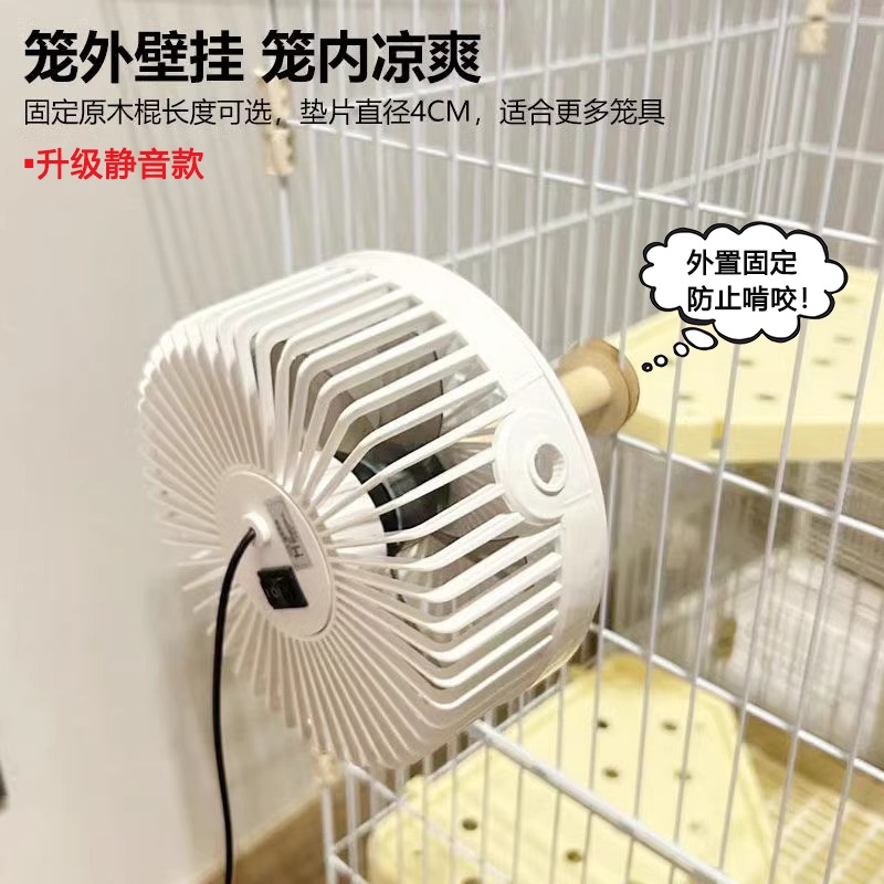 兔子风扇夏季降温用品宠物支架无刷电机送凉风直吹龙猫荷兰猪鹦鹉