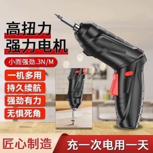 家用小型迷你电钻起子可充电电批螺丝批套装 电动螺丝刀充电式 工具