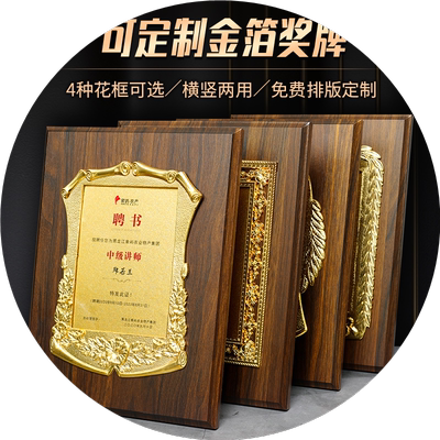 木质金箔奖牌定制荣誉证书相框摆台外壳定做高档聘书结业证书授权书获奖优秀员工证书打印制作捐赠收藏证书
