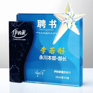 水晶聘书定制高级感外壳代做证书任命书证书定制委任书任命清华聘书定做委任证高端捐资助学牌匾聘任仪式奖牌