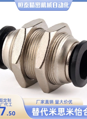 C-MSBUL-4-6-8-10-12 米思米/快速接头隔板型接头