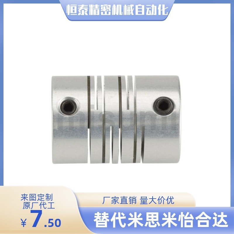 SCG-16C/20C/25C/32C SCGS-16C/20C/25C/32C现货刚性联轴器夹持型