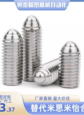 球头弹性柱塞 定位柱  BSRAS BSRA-M3/M4/M5/M6/M8/M10/M12