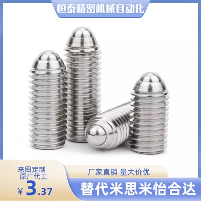 球头弹性柱塞 定位柱  BSRAS BSRA-M3/M4/M5/M6/M8/M10/M12