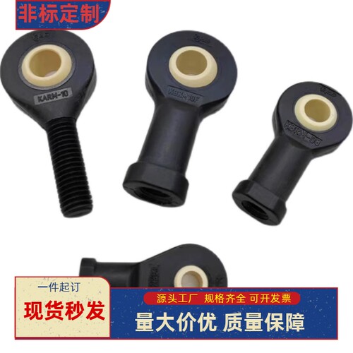 KARM杆端关节轴承KBRM-05 06 08 10F双头关节EBRM塑料耐磨EGZM