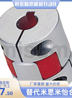CPJCK30-RD-10/11/12-10/11/12爪型联轴器 厂家直销