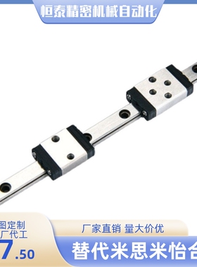 微型直线导轨 SSE2BL SSE2BLV SSE2BLZ6 8 10 13 16 20