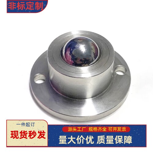 BCHF27 30 39 48 不锈钢珠滚轮 万向滚珠运输轮 牛眼珠
