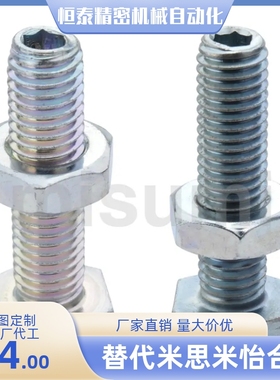 止动螺栓USRT3 4 5 6 8 10 12-15 20 25 30 35 40 45 50 55 60 70