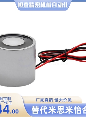 电磁铁 通电释放型吸盘式ZKM03-D20 D30 D40 D50 D60-H25 H30 H35