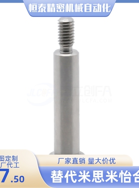 惰轮轴EOM41/EOM42/EOM43-d6 d8-L8 L10 L12 L16 L20 L25 L30 L32