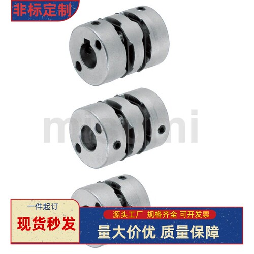 联轴器MCGL MCGLLK16 20 25 32 40 50-2-3-4-5-6-6.35-7-8-9.53