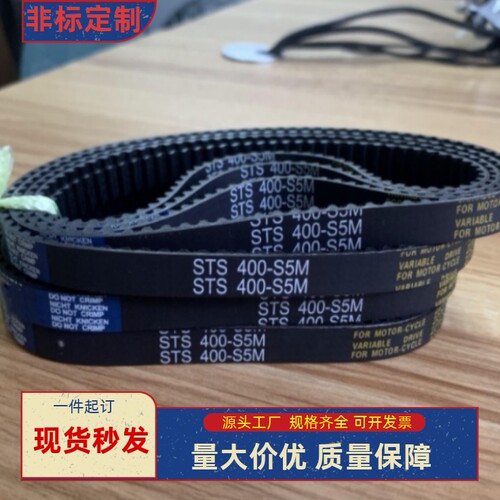 同步带ECE21-S2M-40 60 10 0-490 494 500 506 520 524 530 532