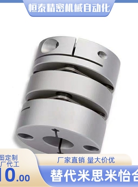 DBM01/21/DEG01/11-D29/D34/D39/D44/D56/D26-d8/d12-e10联轴器20