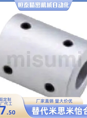 SRG/SRGL-25C/32C/53C 厂家直销 微钢性联轴器