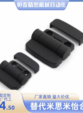 HIGL-45/HIGL-63尼龙合页 铰链-带盖型 合页带盖机柜烤箱电柜暗装