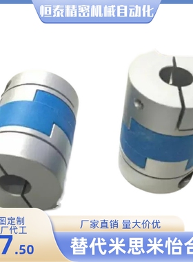 RABC/RABKC16/20/25/32/40/50/63十字滑块联轴器 厂家直销