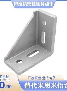 压铸角座HDCB/HSCB/HLXD-62020 83030 84040 86060 104545 10909