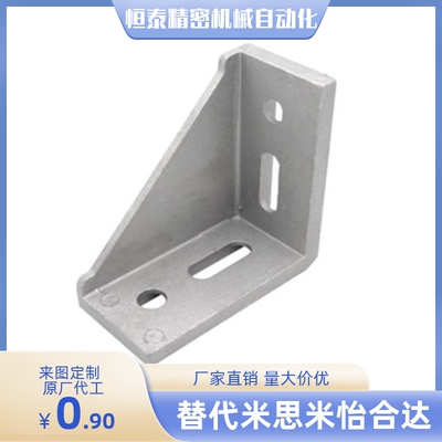 压铸角座HDCB/HSCB/HLXD-62020 83030 84040 86060 104545 10909