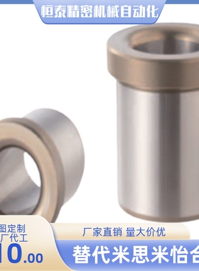 JBH JBHM JBHC JBHN JBAUFP JBAUFBP JBAUFMP JBAUFCP夹具衬套