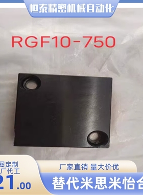 模具标准件顶块RGF10-750 垫块DTPK DTPM 误送检测OKJS 支持定做