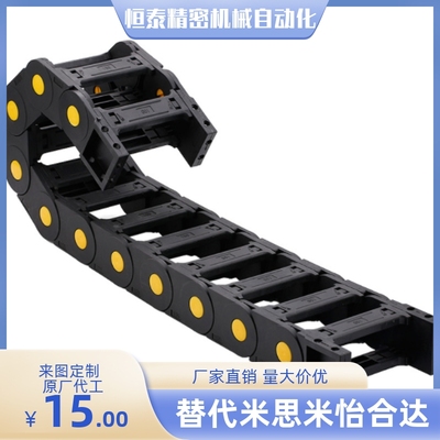 MPSPS1520-30-7 8 9 10 11 12 13 14-S电缆保护链 拖链