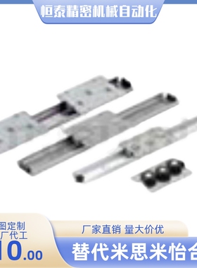 滚轮式线性滑轨RSR/RSRR/RSRT25/40-160/240/320/400/480/560/640